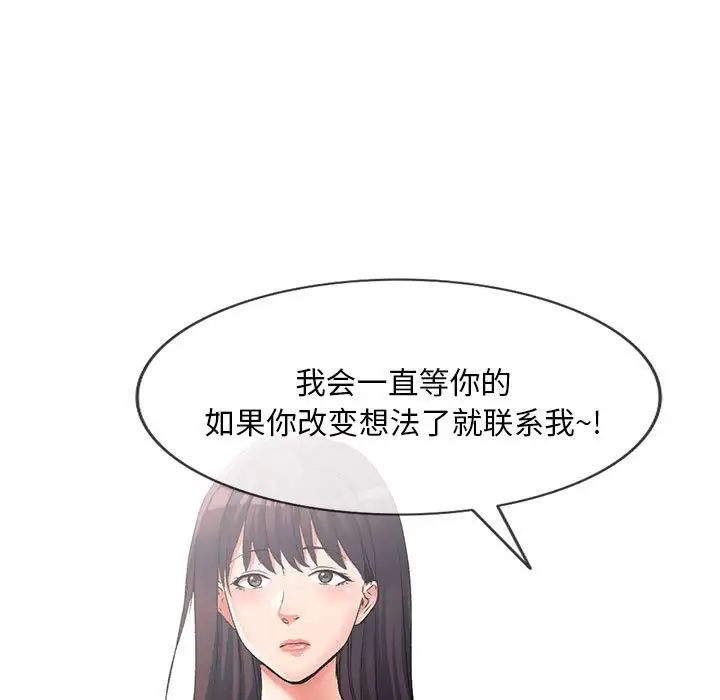 侄女来敲门第38话