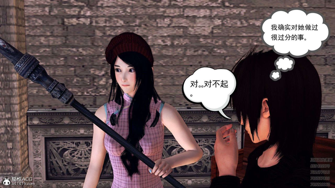[3D]降魔傳第96話