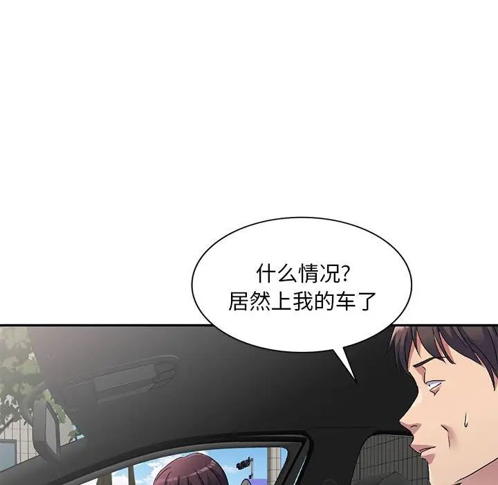 侄女來敲門第38話