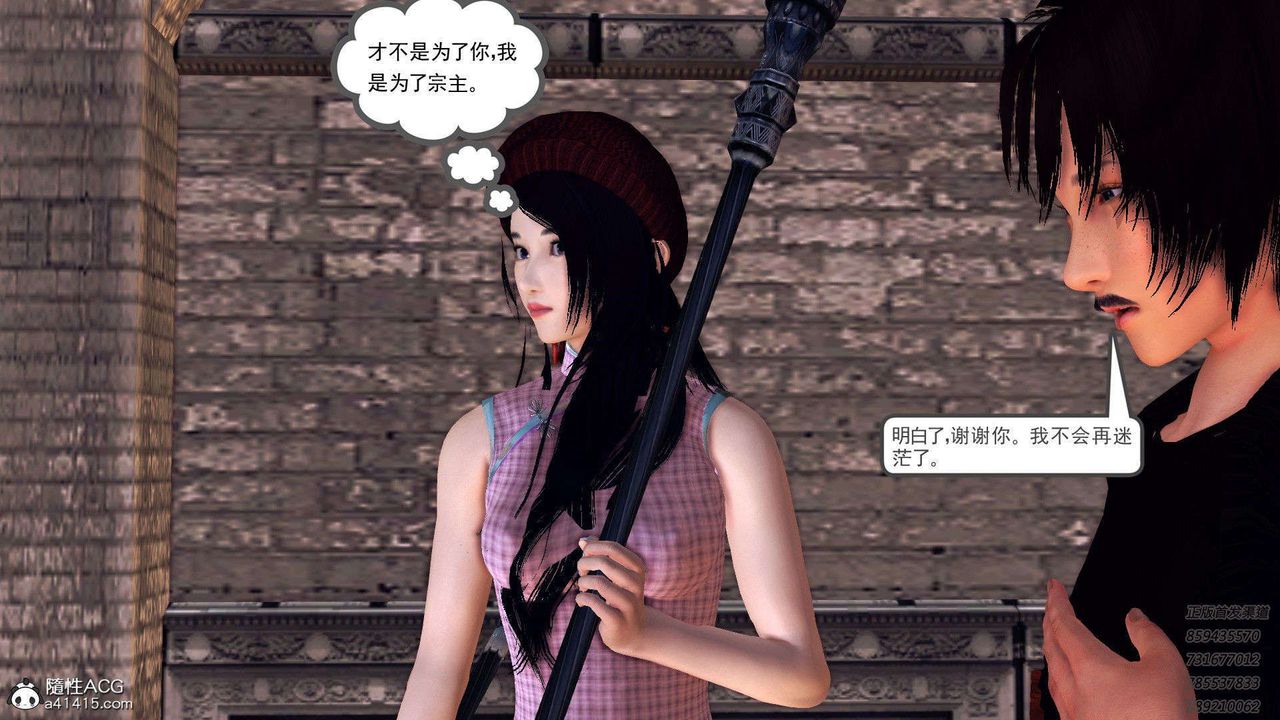《[3D]降魔传》第96话