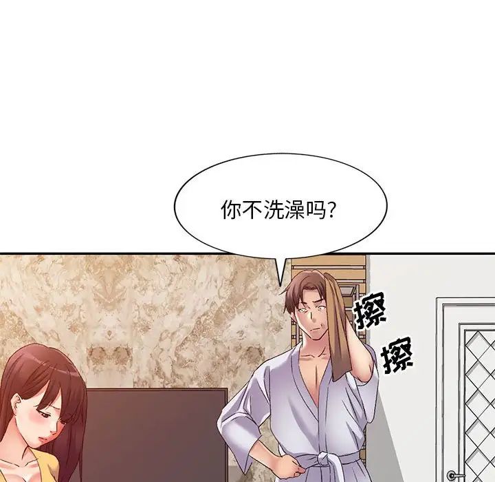 侄女来敲门第38话