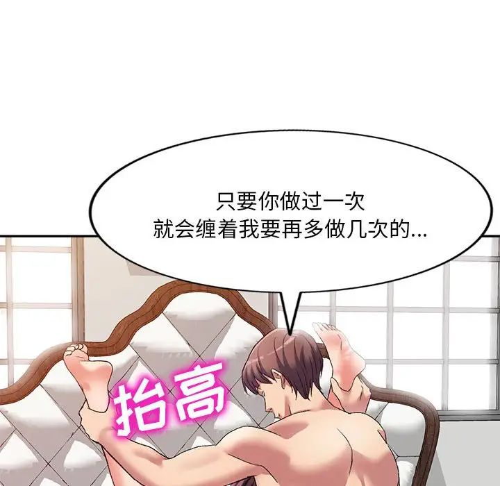 侄女来敲门第38话
