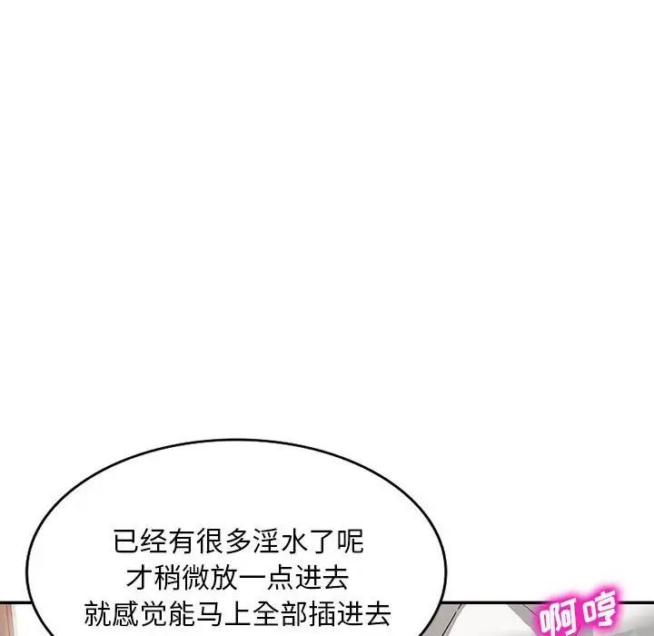 侄女来敲门第38话