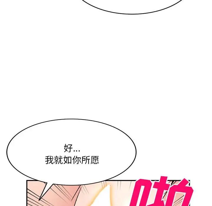 侄女来敲门第38话