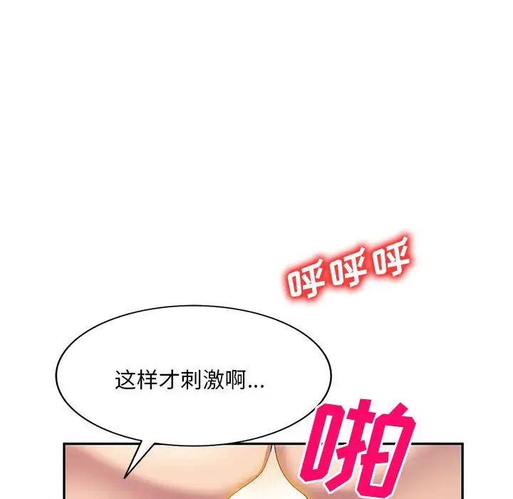 侄女来敲门第38话