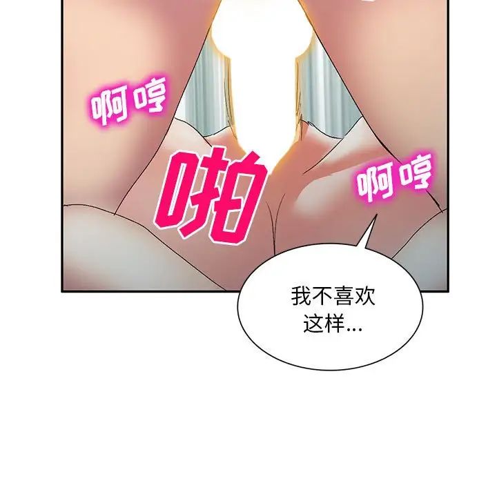 侄女来敲门第38话