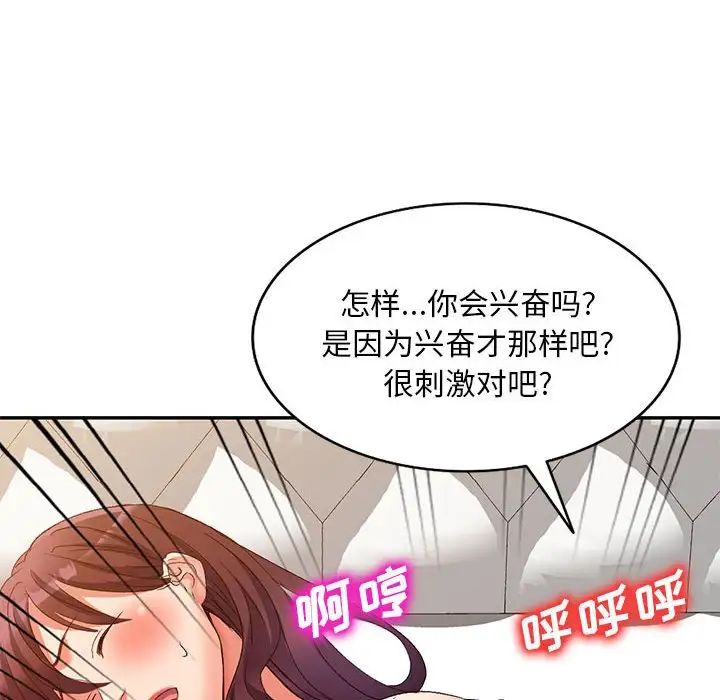 侄女来敲门第38话