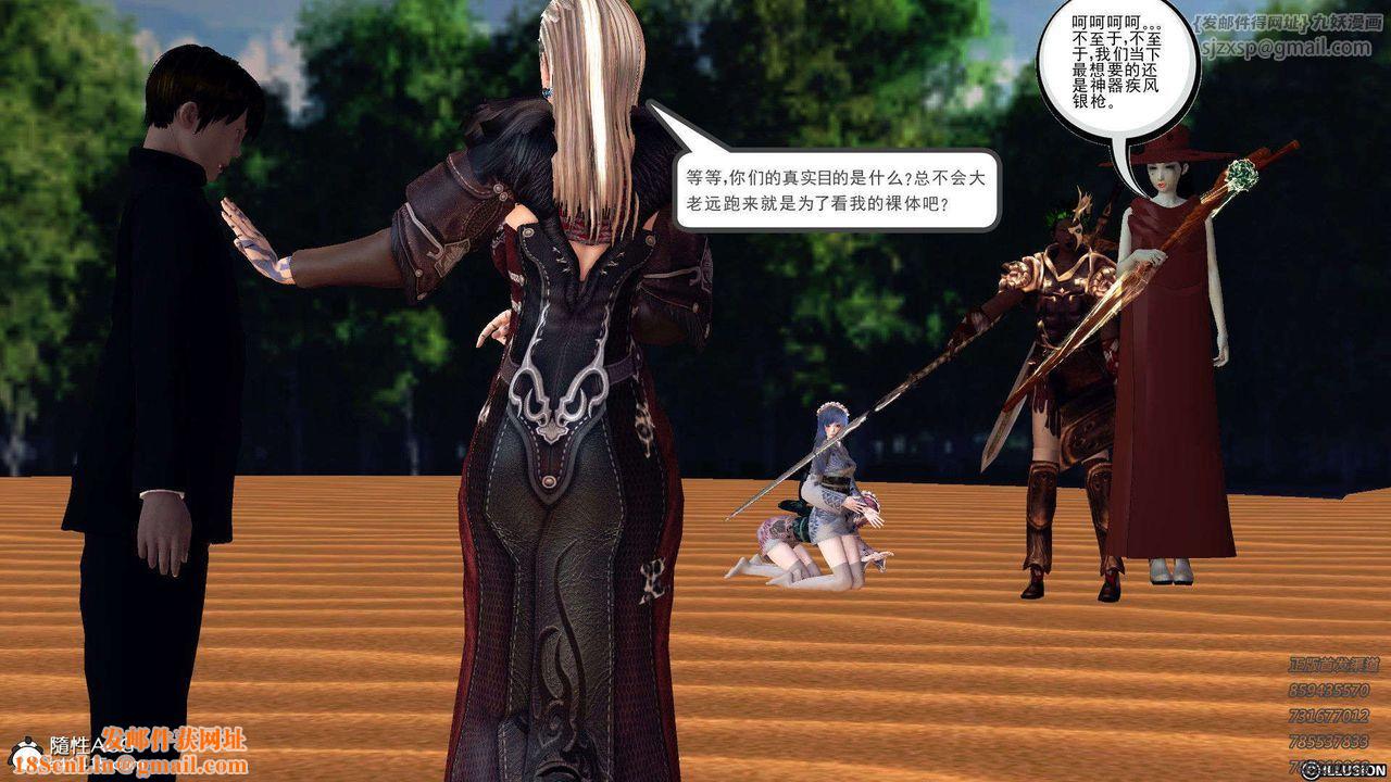 [3D]降魔傳第96話