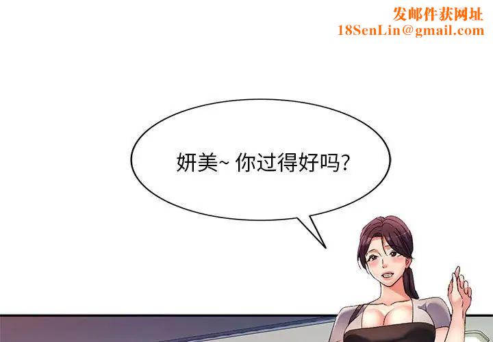 侄女來敲門第39話