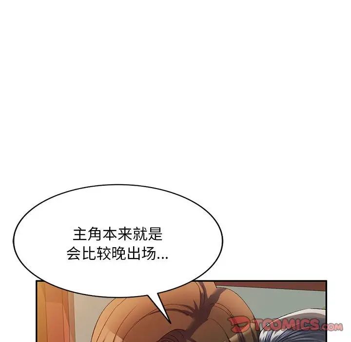 侄女來敲門第39話