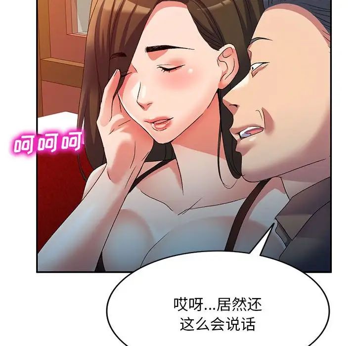 侄女来敲门第39话