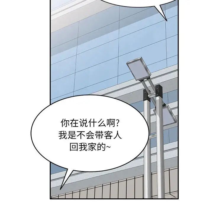侄女来敲门第39话
