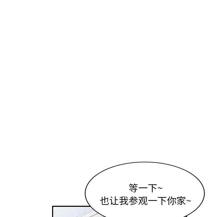 侄女来敲门第39话