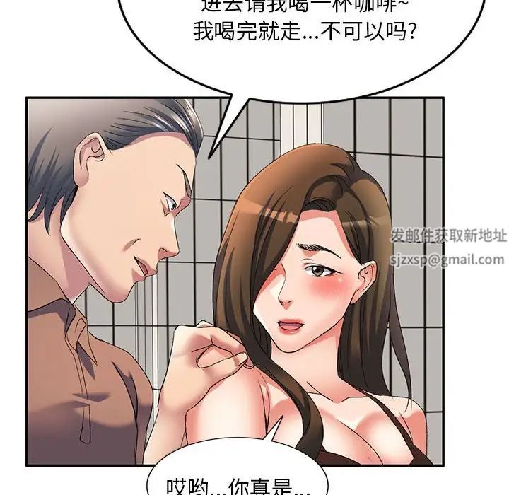 侄女来敲门第39话