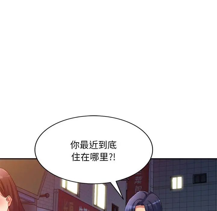 侄女來敲門第39話