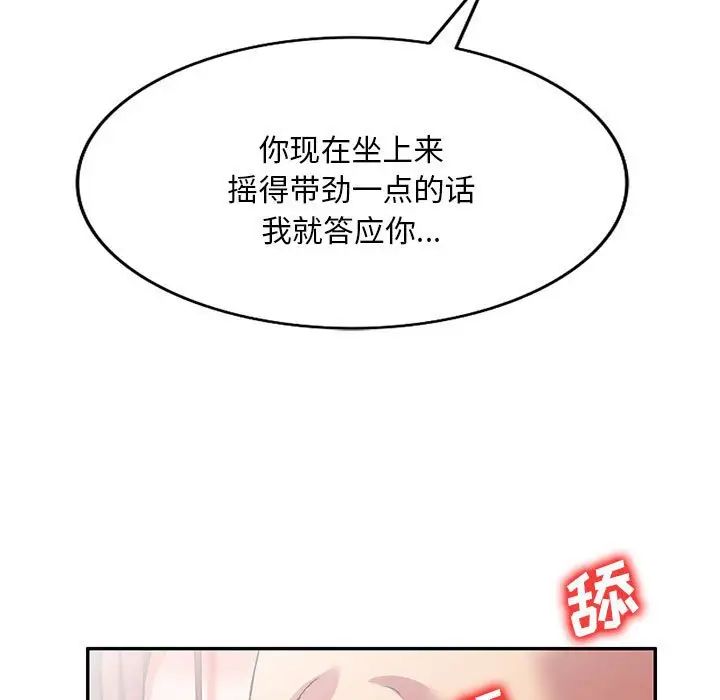 侄女来敲门第39话