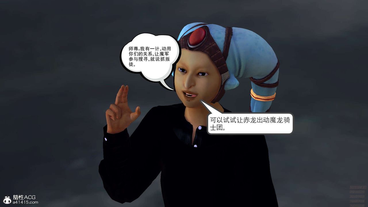 [3D]降魔傳第97話