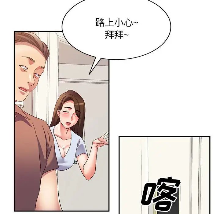 侄女来敲门第39话