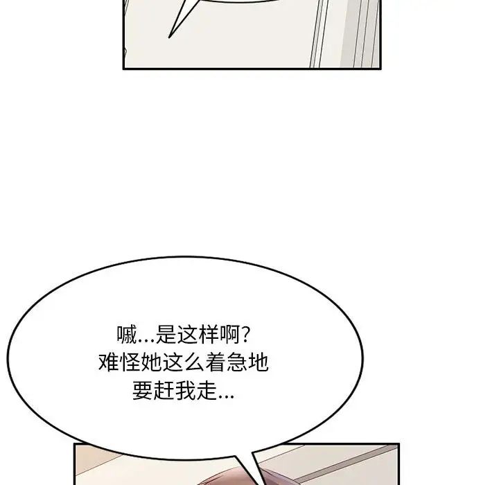 侄女来敲门第39话