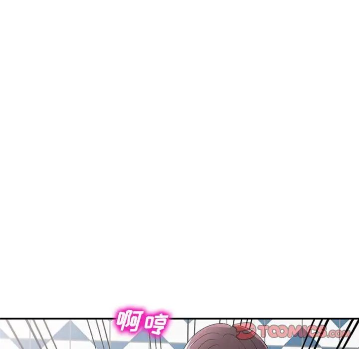 侄女來敲門第39話