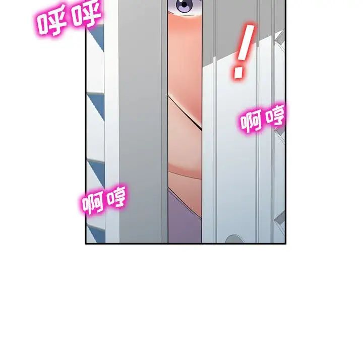 侄女來敲門第40話