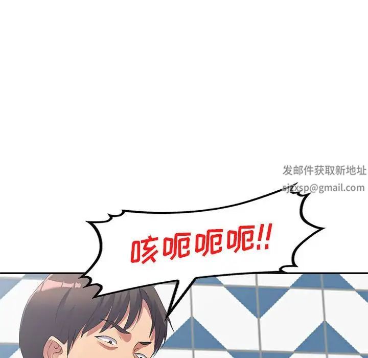 侄女来敲门第40话