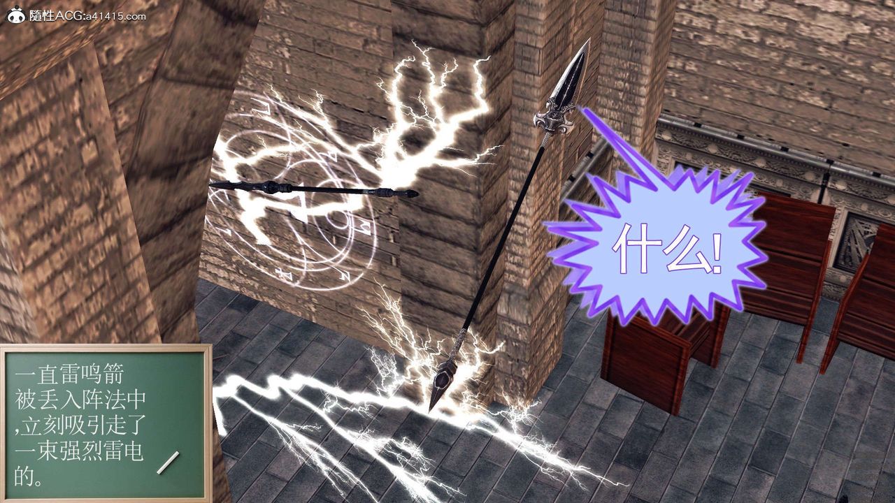 《[3D]降魔传》第97话