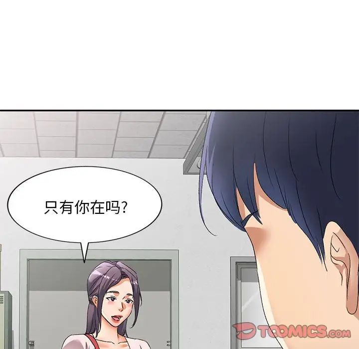 侄女来敲门第40话