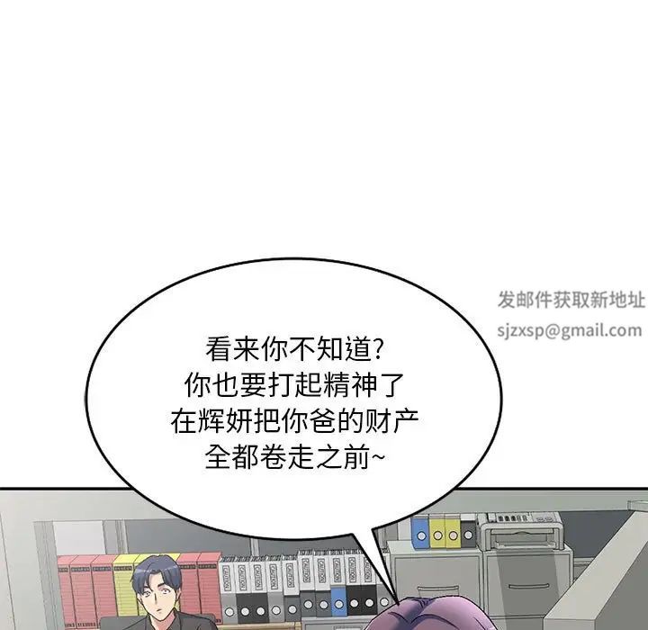 侄女来敲门第40话