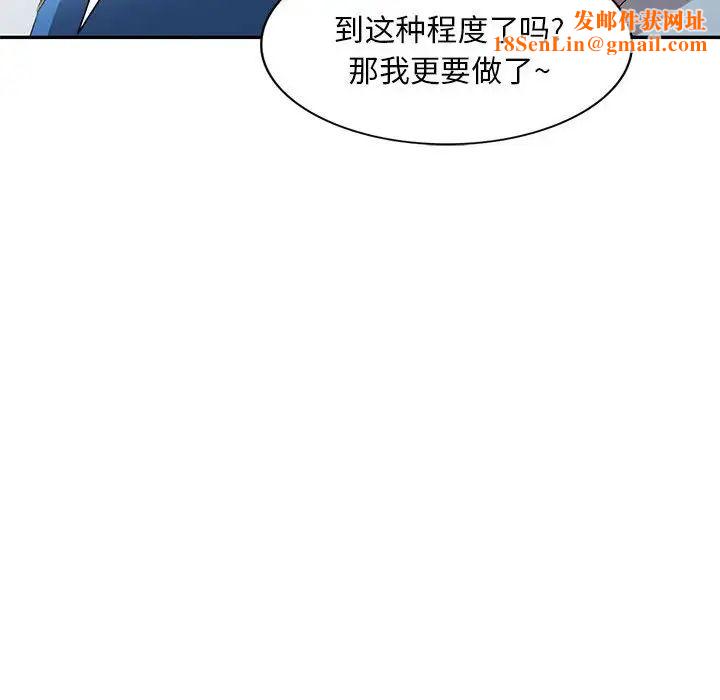 《侄女来敲门》第40话