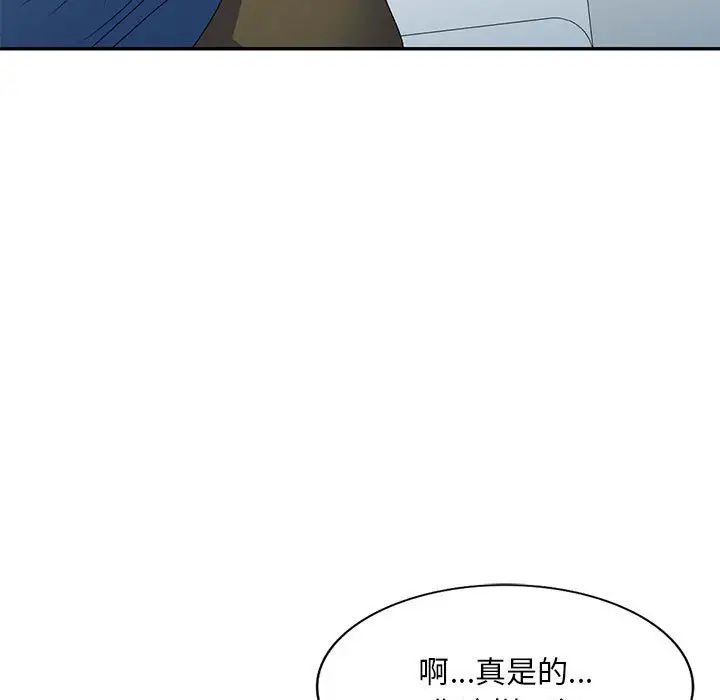 侄女来敲门第40话