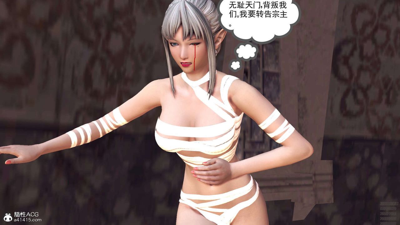 [3D]降魔传第97话