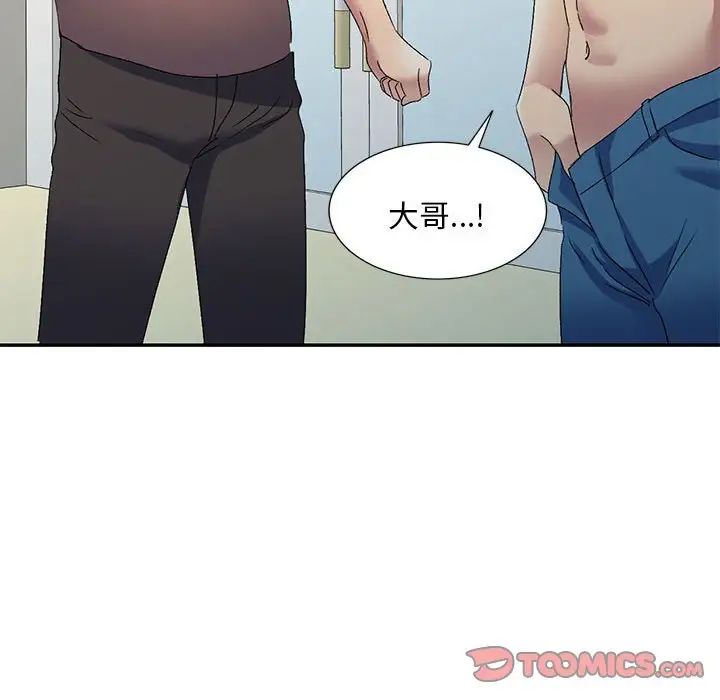 侄女來敲門第40話