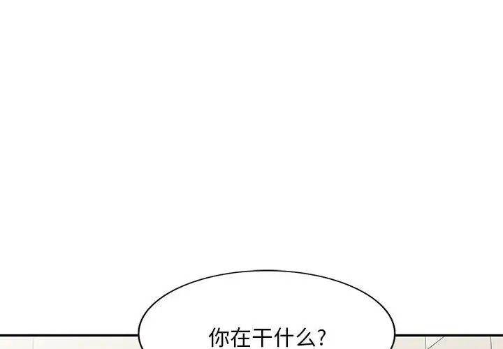 侄女来敲门第41话