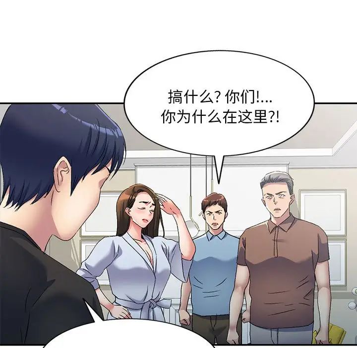 《侄女来敲门》第41话