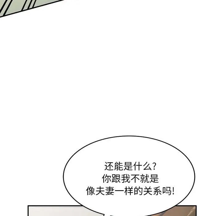 《侄女来敲门》第41话
