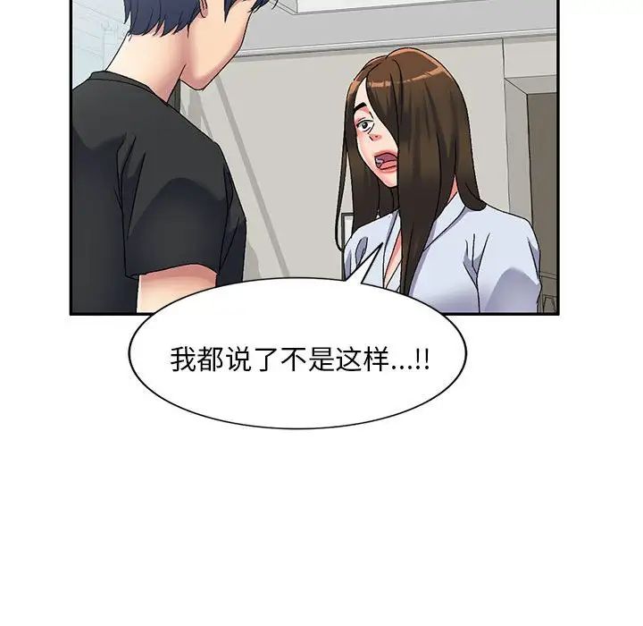 侄女來敲門第41話