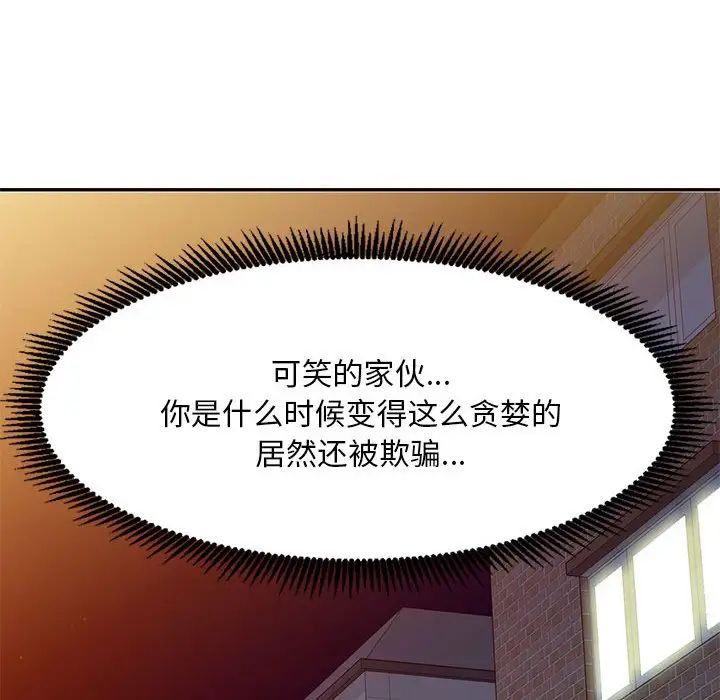 侄女来敲门第41话