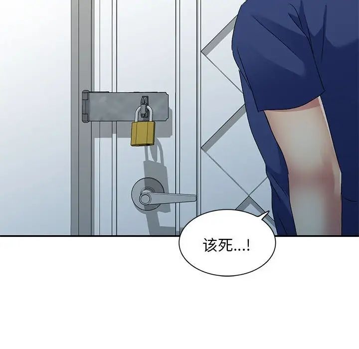侄女来敲门第41话