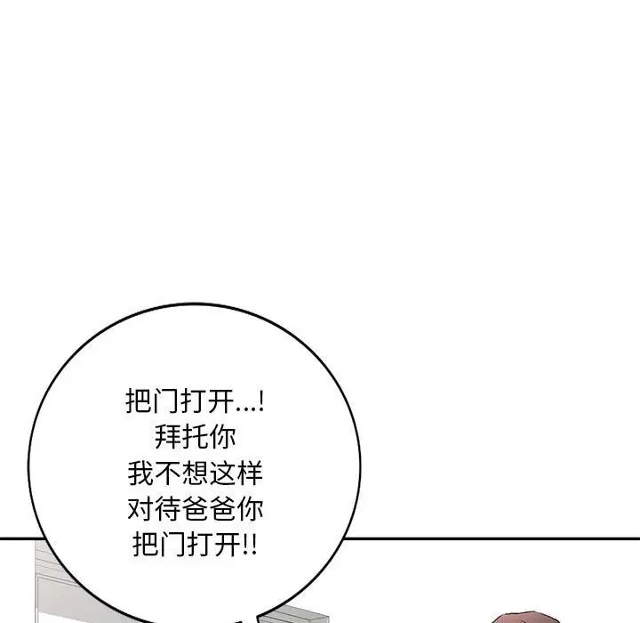 侄女来敲门第41话