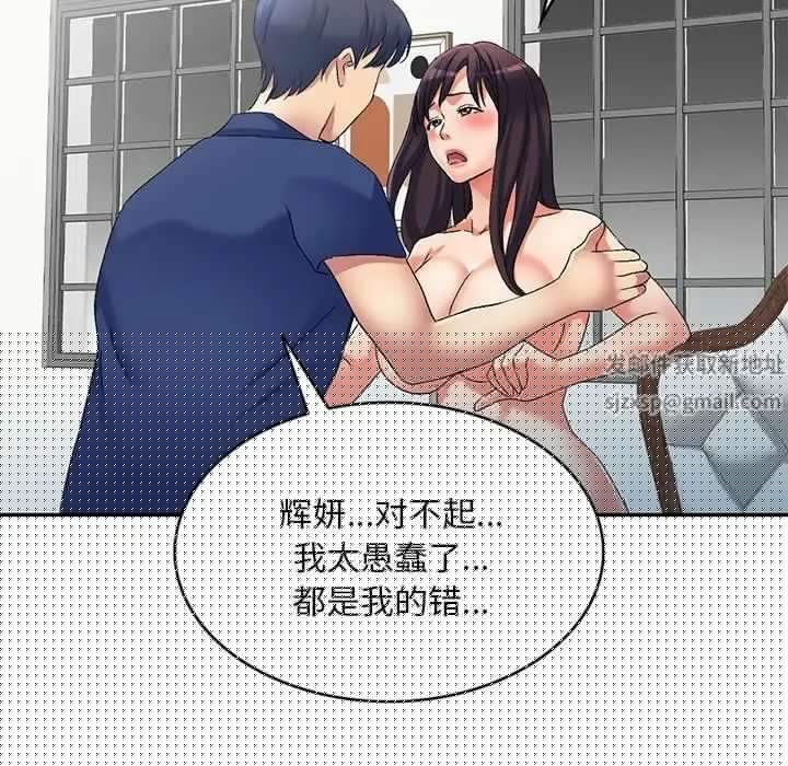 侄女来敲门第41话