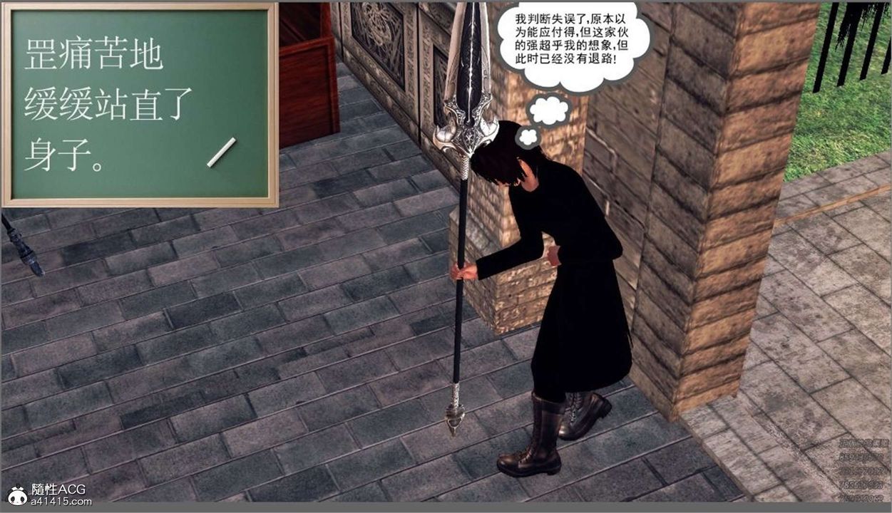 [3D]降魔传第98话