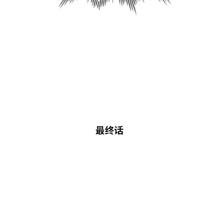 侄女来敲门第41话