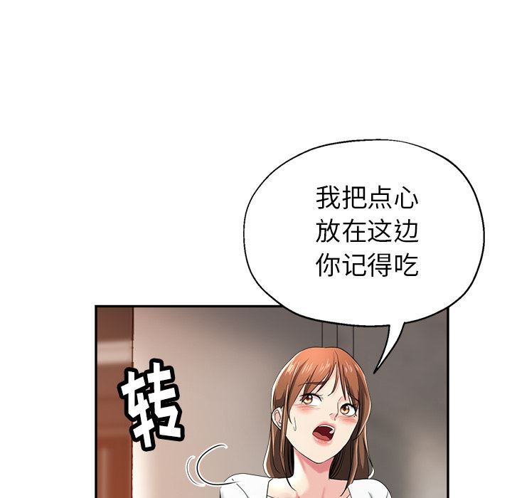 瑜珈初体验第1话