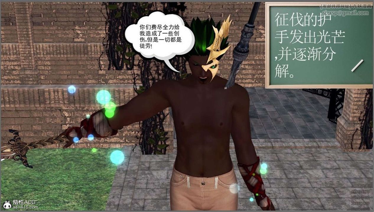 《[3D]降魔传》第99话