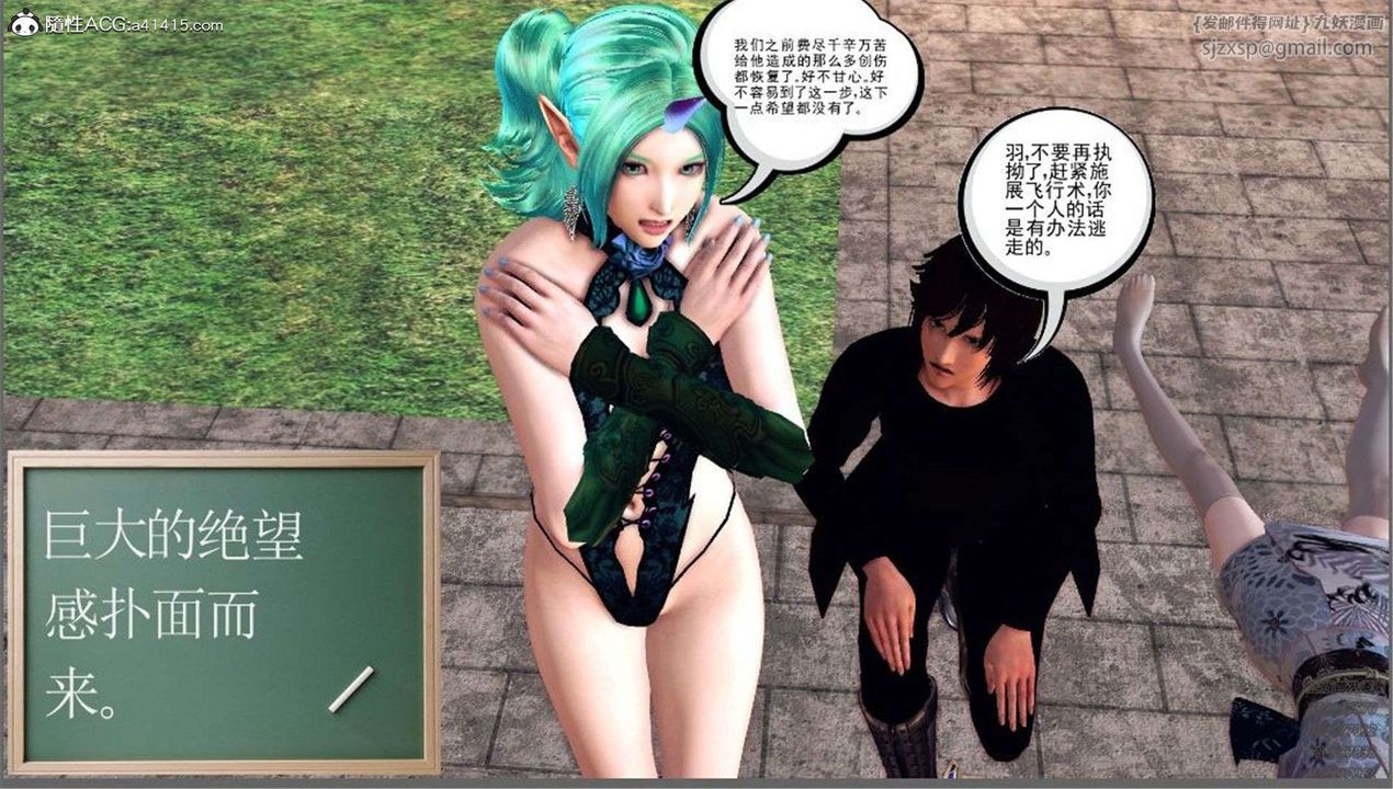 《[3D]降魔传》第99话