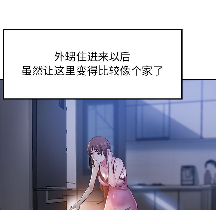 瑜珈初體驗第1話