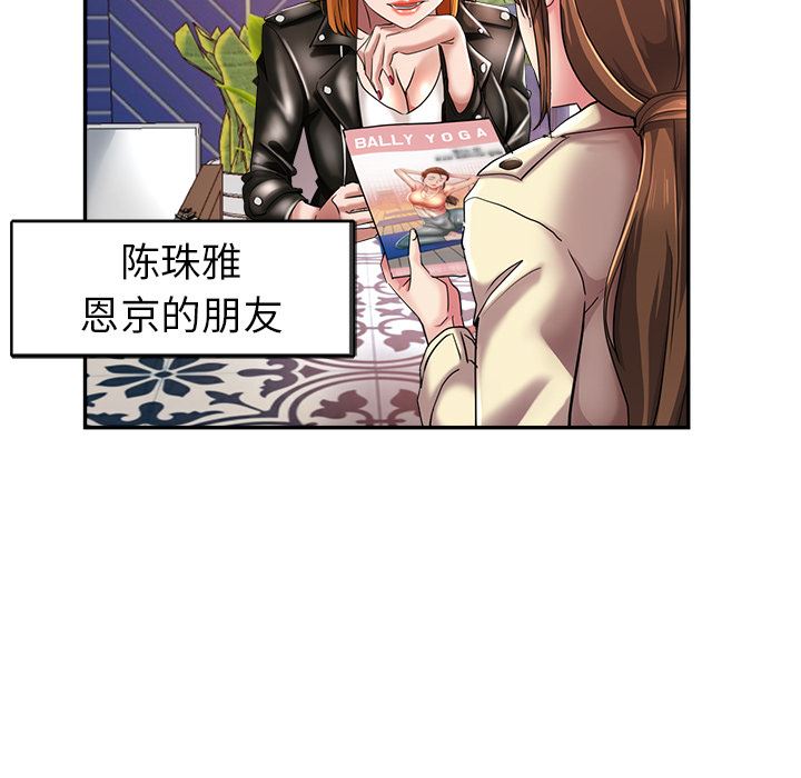 瑜珈初体验第1话