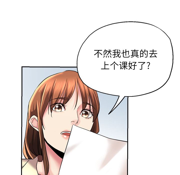 瑜珈初体验第1话