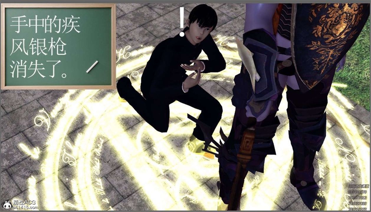 《[3D]降魔传》第99话